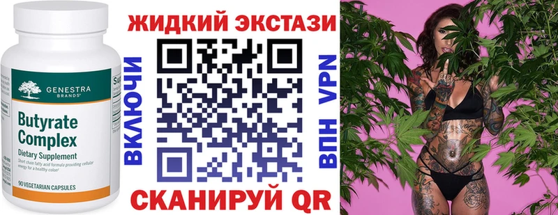 Бутират бутик  Жуков 