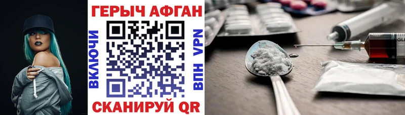 ГЕРОИН VHQ  mega зеркало  Жуков 