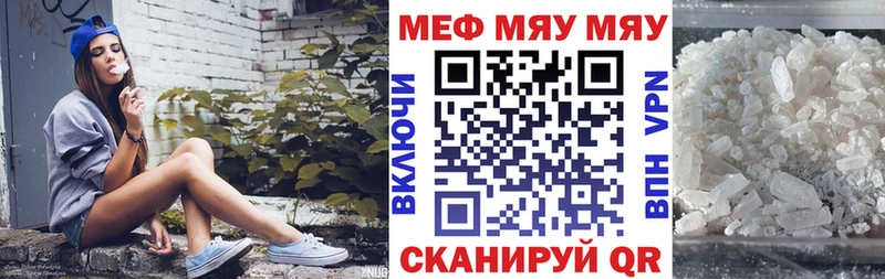 МЯУ-МЯУ 4 MMC  как найти   Жуков 